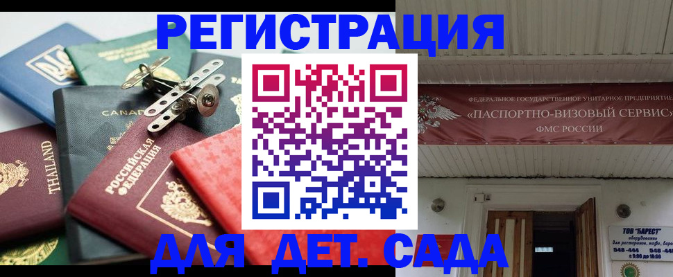 временная регистрация 2025 в Калмыкии