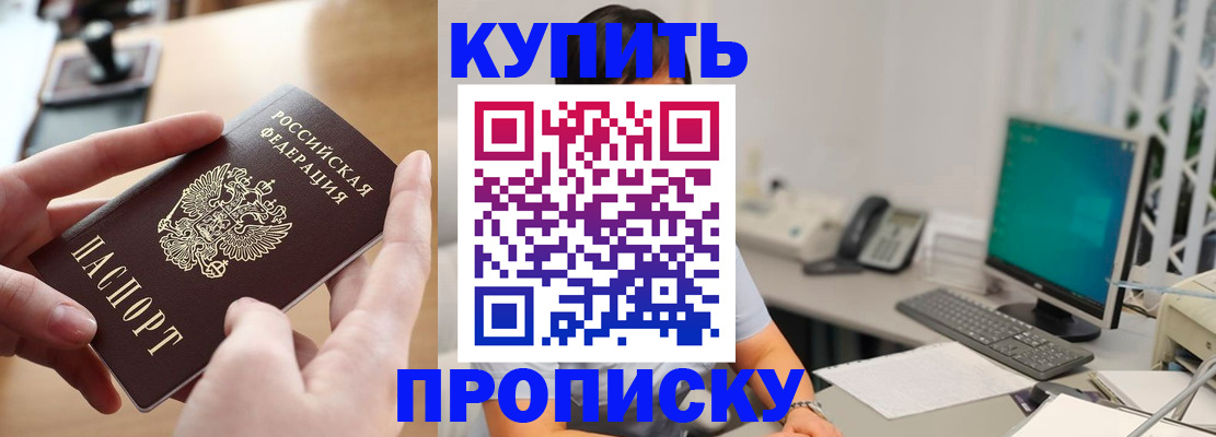 регистрация в Калмыкии