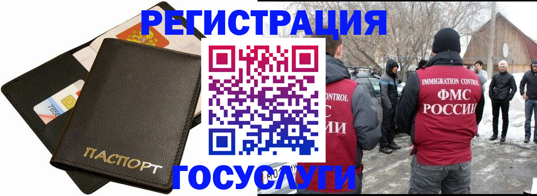 регистрация для дет. сада в Калмыкии