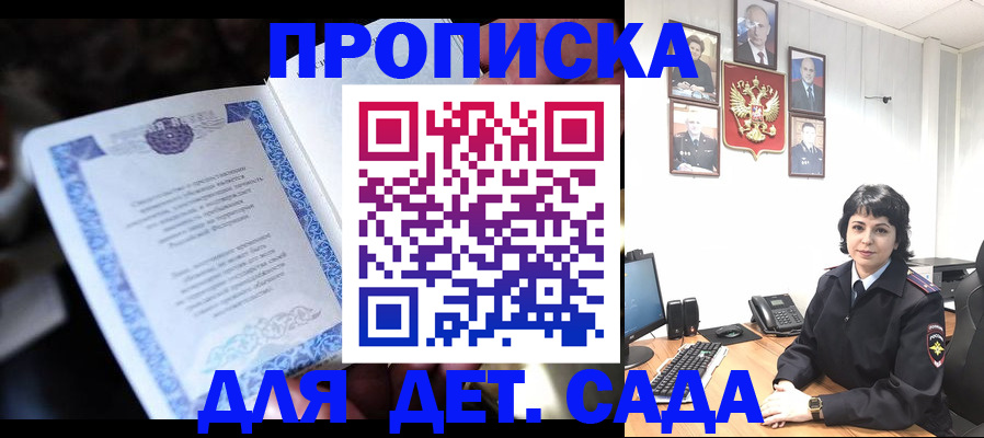 временная регистрация недорого в Калмыкии