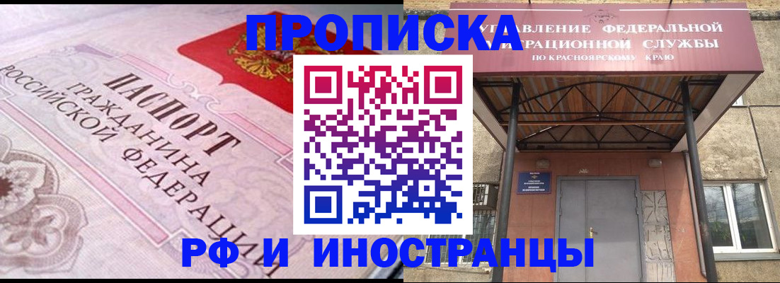 прописка паспорт в Калмыкии