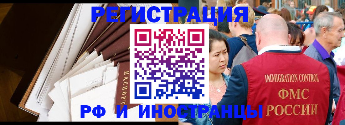 прописка для школы в Калмыкии